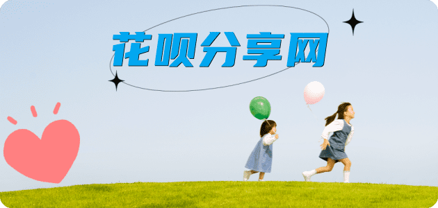 汕尾信用卡分享网 - 诚信24小时接单平台